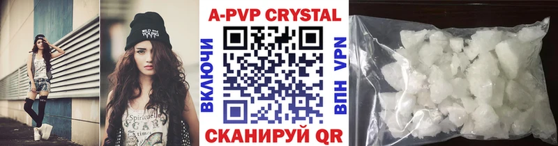 где продают   Балахна  APVP Crystall 