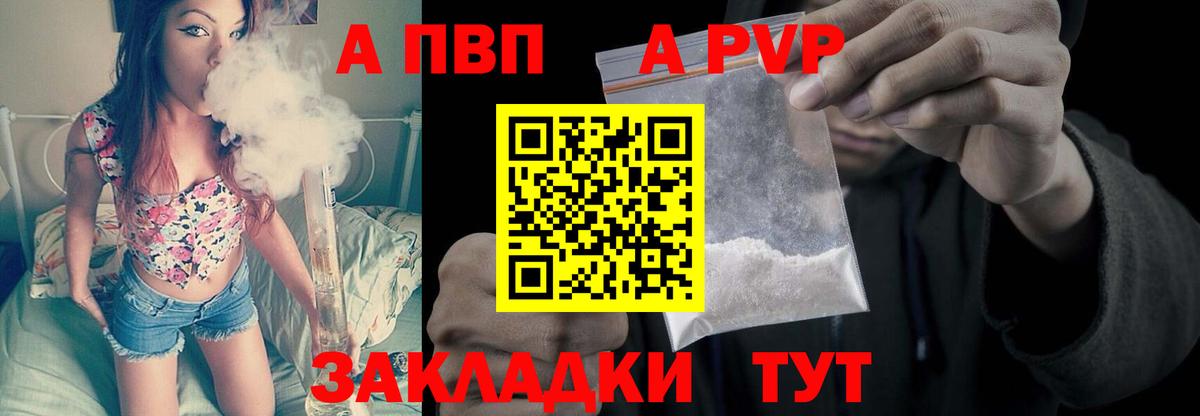 APVP VHQ  Вход с VPN  Alfa_PVP  Альфа ПВП СК  Балахна  Alfa_PVP кристаллы 