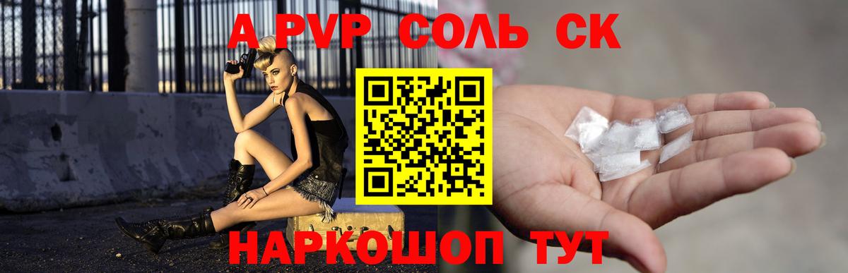 Alpha PVP мука Балахна