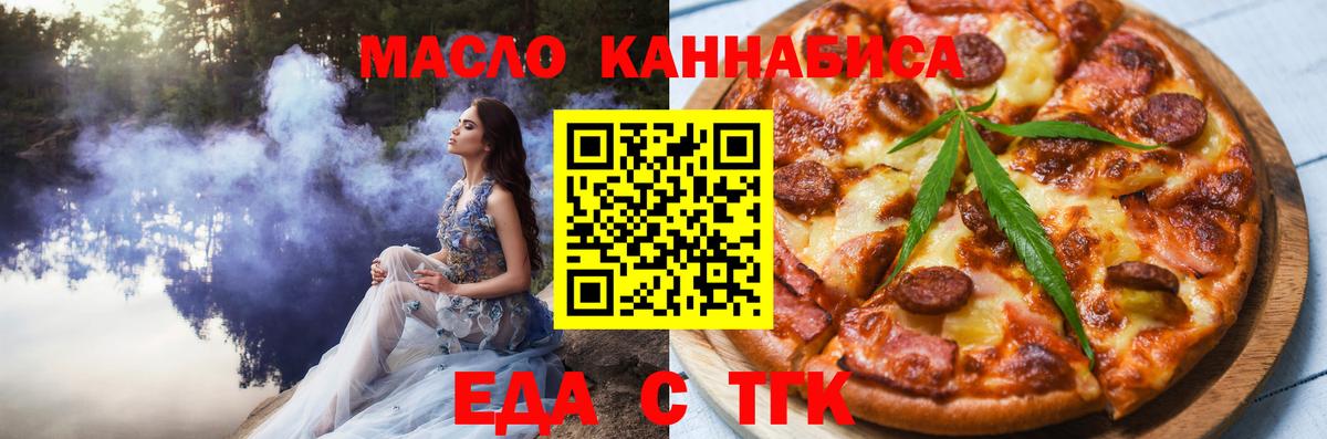 Печенье с ТГК марихуана  Вход с VPN  Балахна 