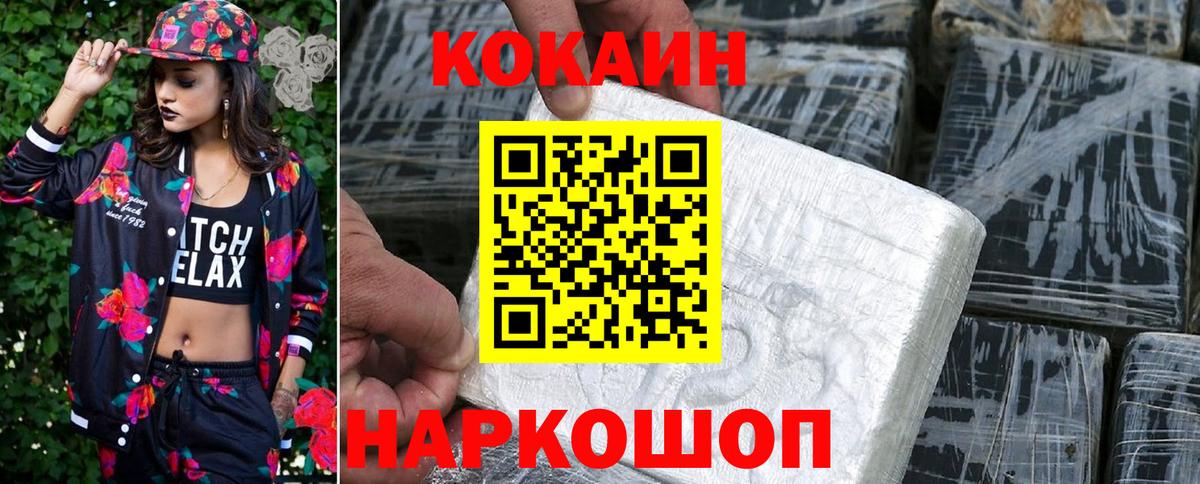 Cocaine Columbia  Вход с VPN  цены   Балахна 