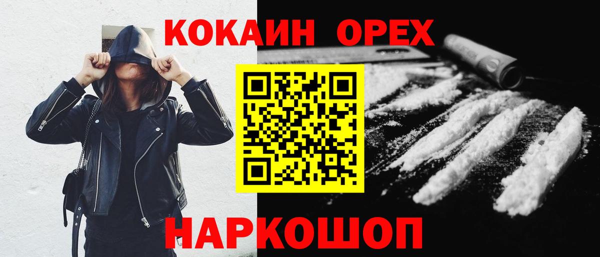 КОКАИН Fish Scale Балахна