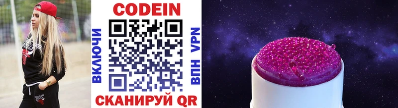 Codein напиток Lean (лин)  хочу наркоту  Балахна 