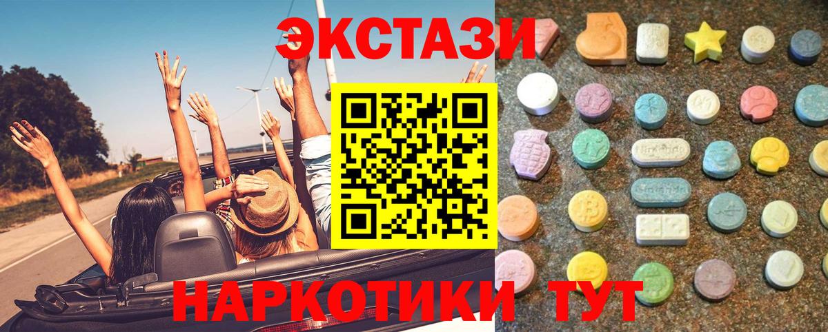 Экстази таблы Балахна