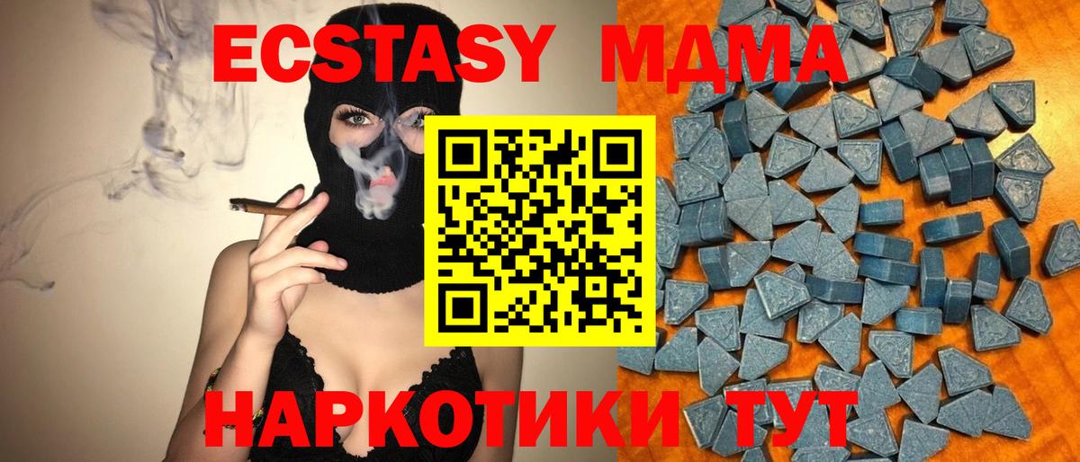 Экстази  Ecstasy 300 mg  Вход с VPN  Балахна 