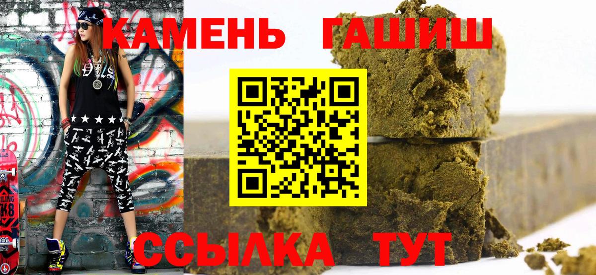 ГАШ хэш Балахна