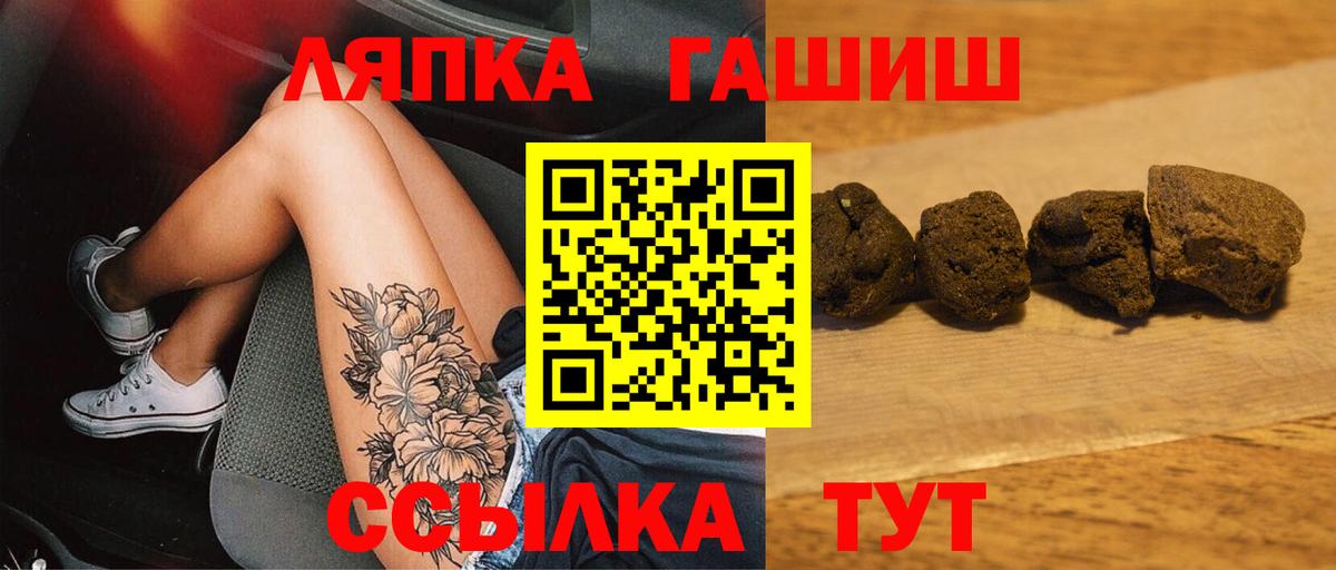 ГАШ Cannabis  Вход с VPN  Балахна 