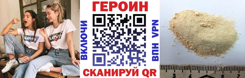 blacksprut ТОР  где можно купить наркотик  Балахна  Героин хмурый 