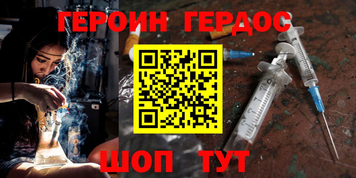Балахна  ГЕРОИН гречка  Героин  Вход с VPN 