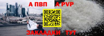 apvp Аргун
