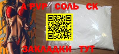 винт Апшеронск