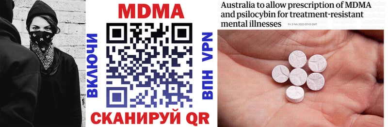 MDMA кристаллы  купить наркоту  Балахна 