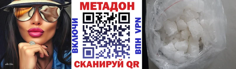 МЕТАДОН мёд  ОМГ ОМГ зеркало  Балахна 