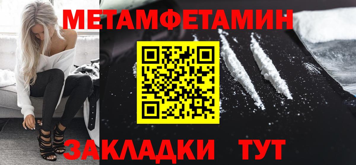 Первитин витя Балахна