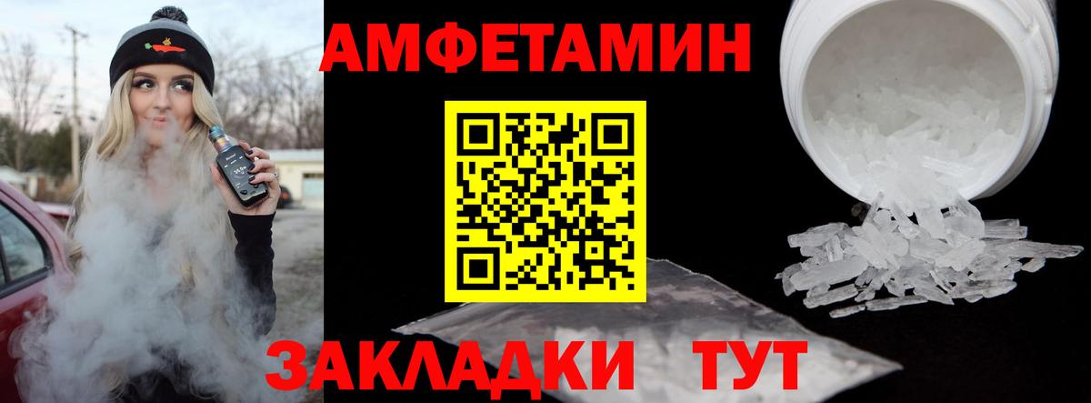 Балахна  Метамфетамин кристалл  Вход с VPN 
