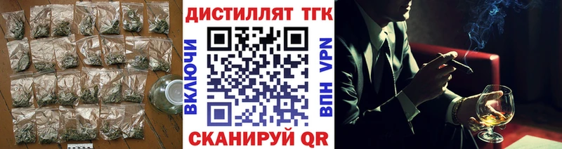 Дистиллят ТГК вейп с тгк Балахна