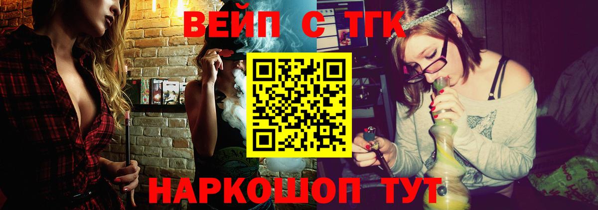 ТГК Wax Балахна